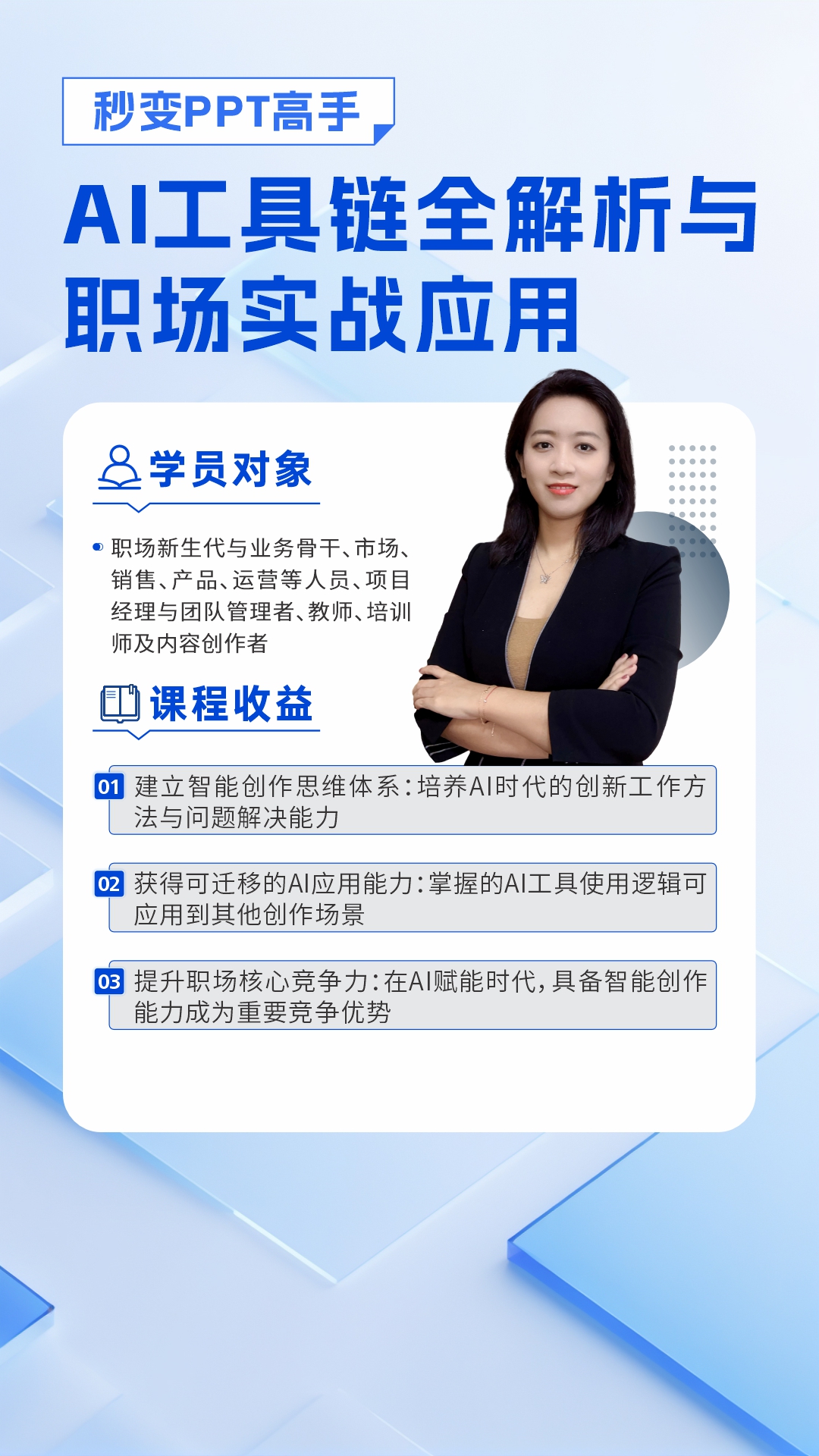 秒变PPT高手